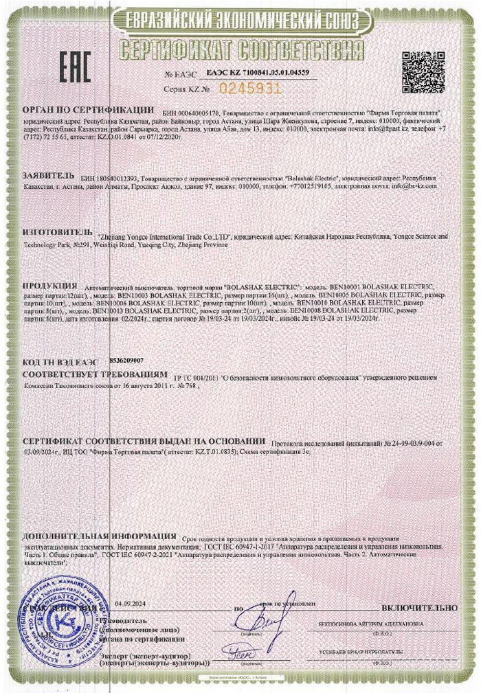 Enterprise Certificate