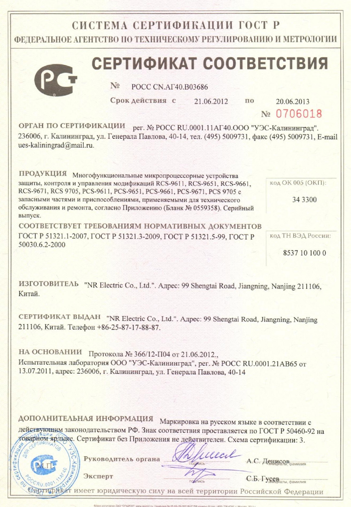 Enterprise Certificate