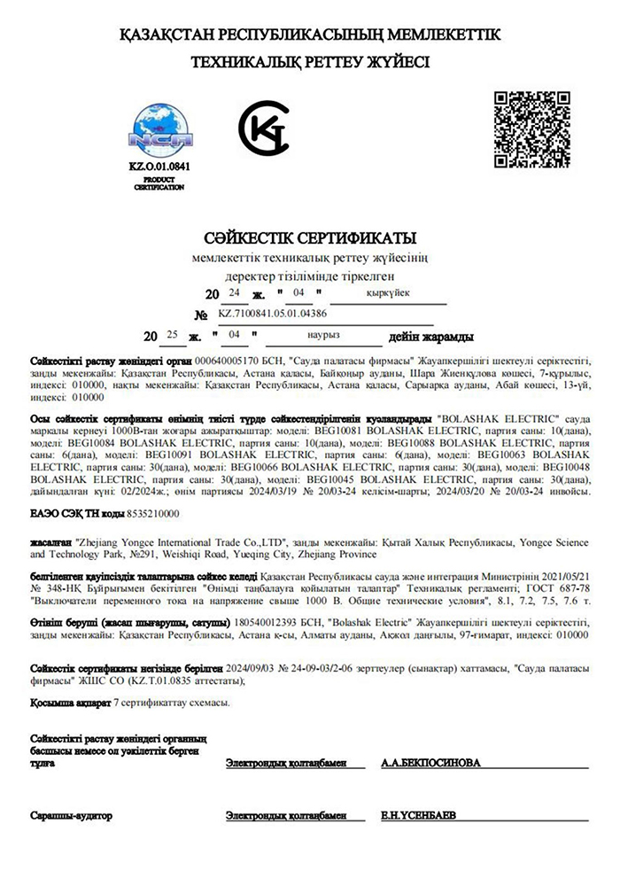 Enterprise Certificate