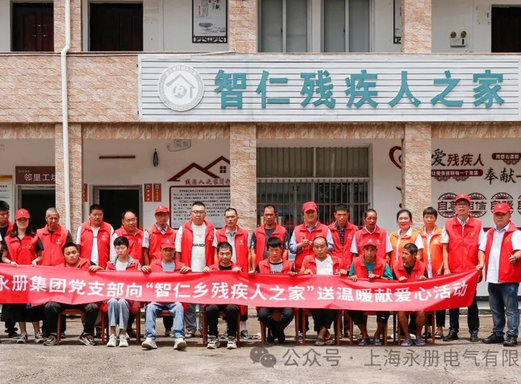 Cooling the Summer, Warming Hearts! Party Branch of Yongce Group Delivers 